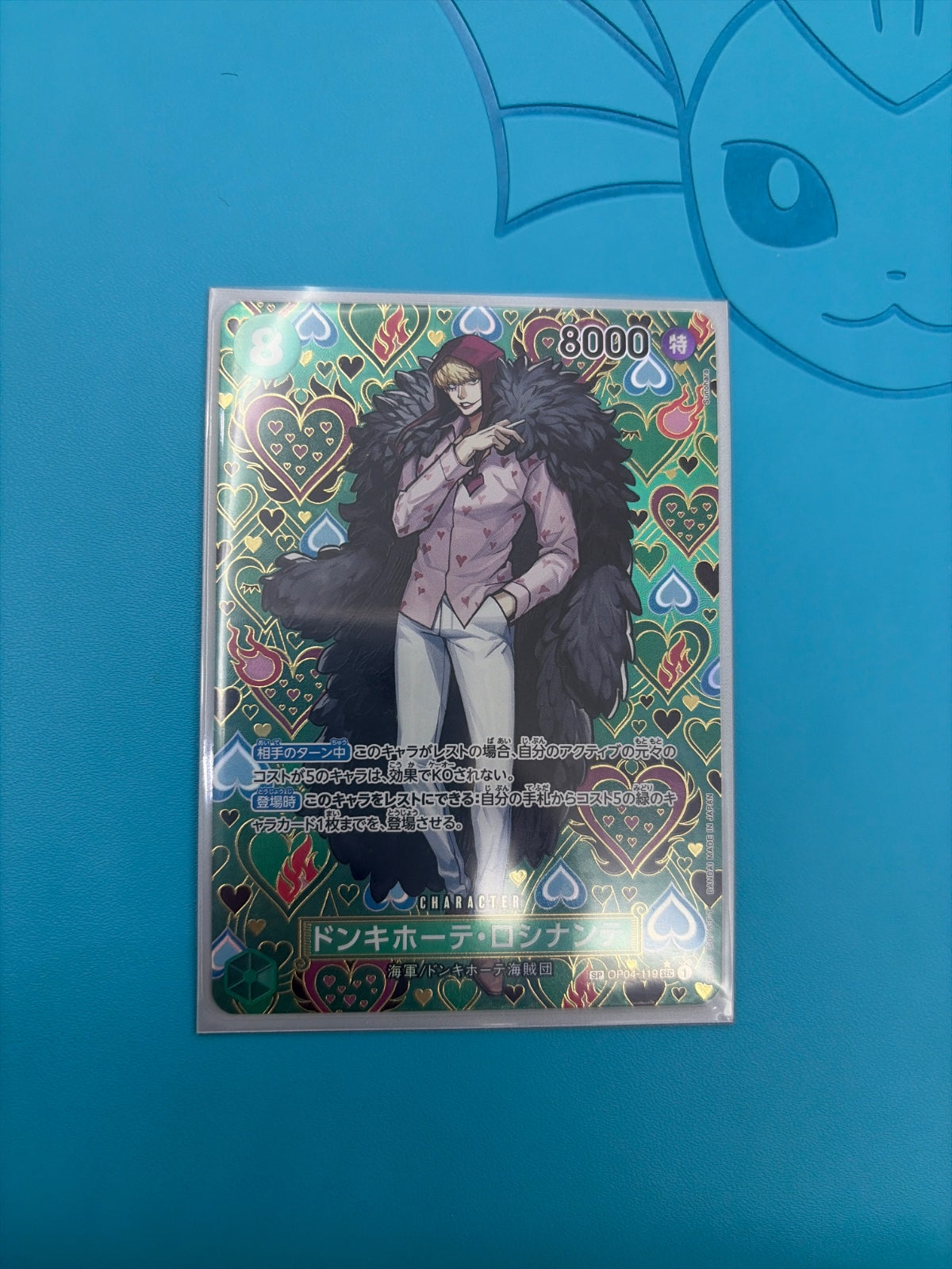 Donquixote Rosinante (SP) (JP) OP04-119 (Emperors in the New World)