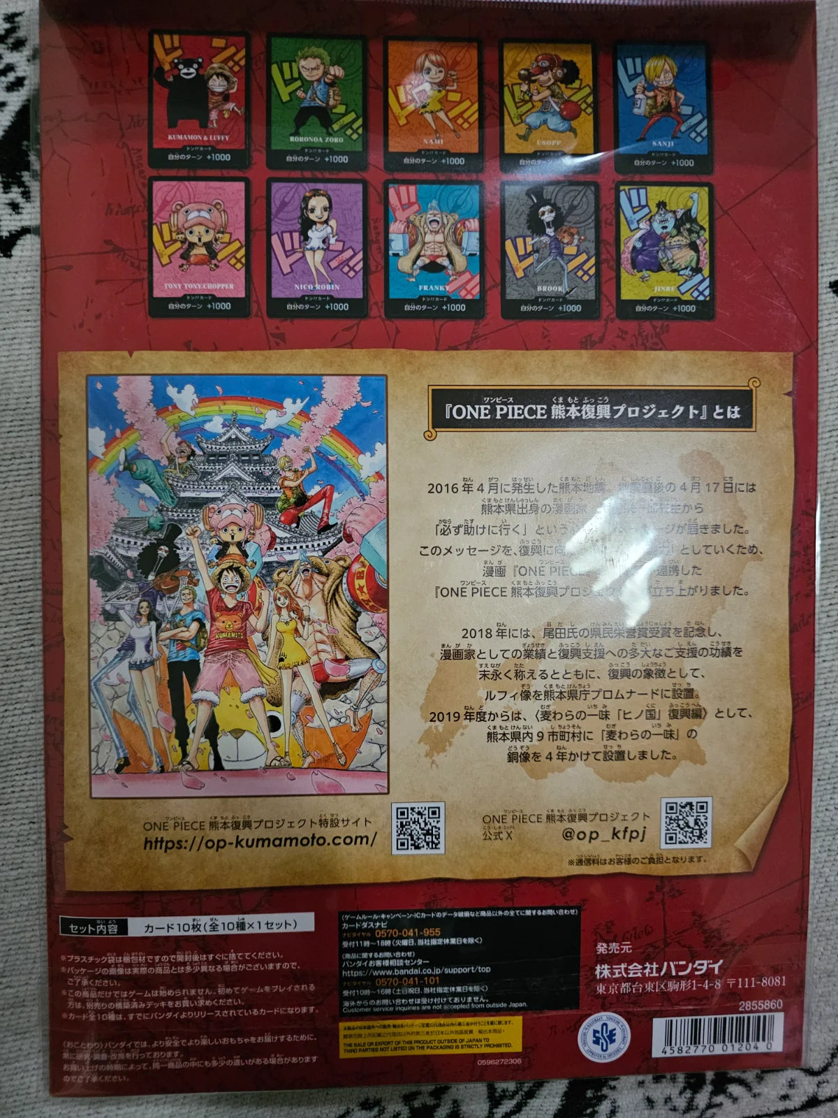ONE PIECE Premium Card Collection Kumamoto Special Flagship 2026 Japanese New