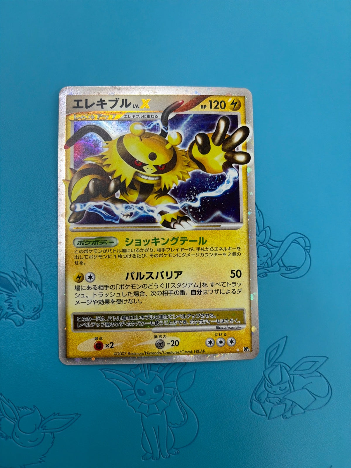 Electivire LV.X · Unlimited Holofoil (Secret of the Lakes)