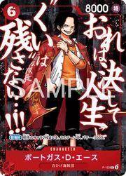 Portgas D Ace - Saiko Jump - Textured - JP - P-153