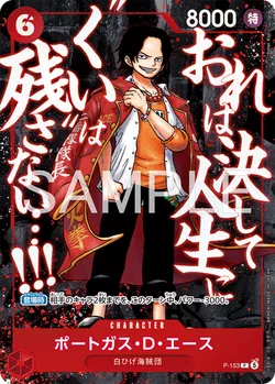 Portgas D Ace - Saiko Jump - Textured - JP - P-153