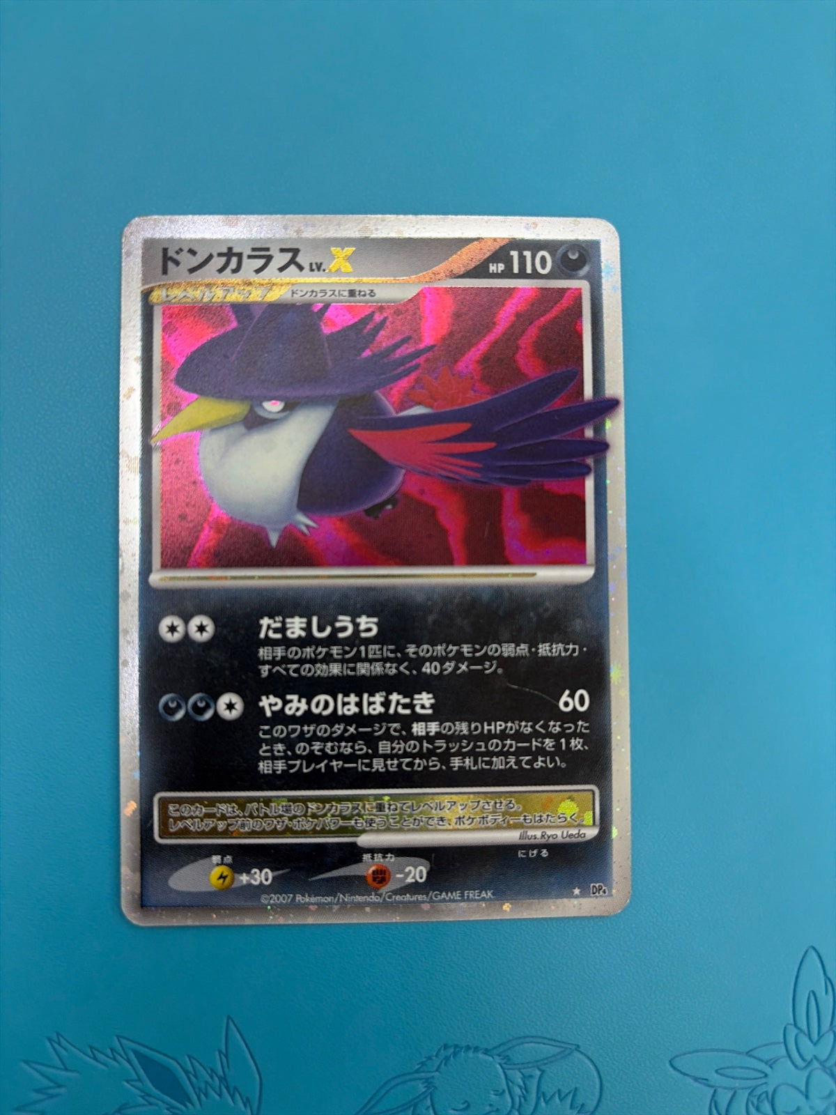 Honchkrow LV.X (JP) · Holofoil (Moonlit Pursuit)
