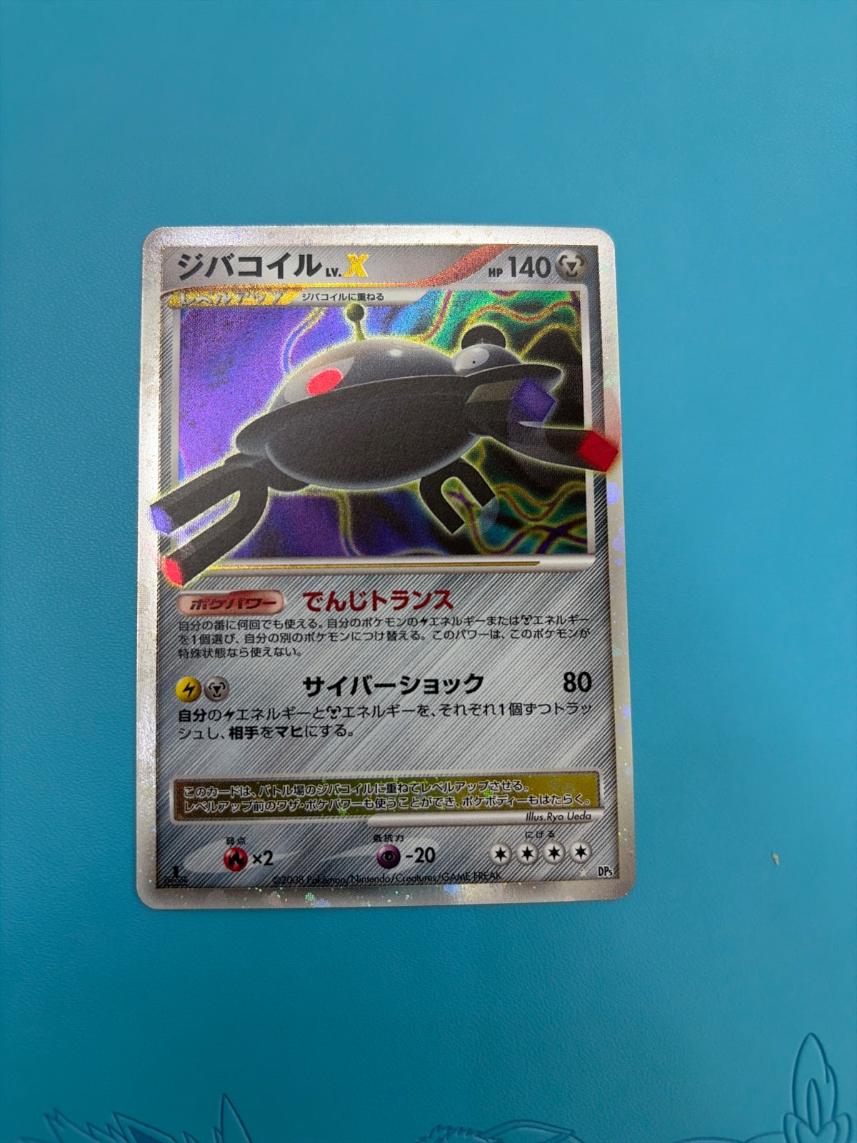 Magnezone LV.X · 1st Edition Holofoil (DP5: Temple of Anger)