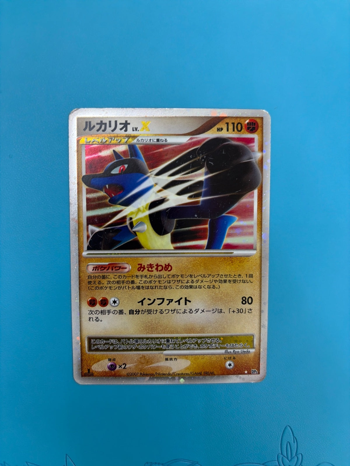 Lucario LV.X (Secret of the Lakes)
