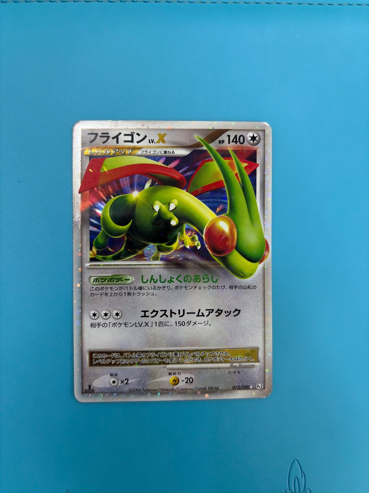 Flygon LV X (JP) 073/090 · 1st Edition (Bonds to the End of Time)