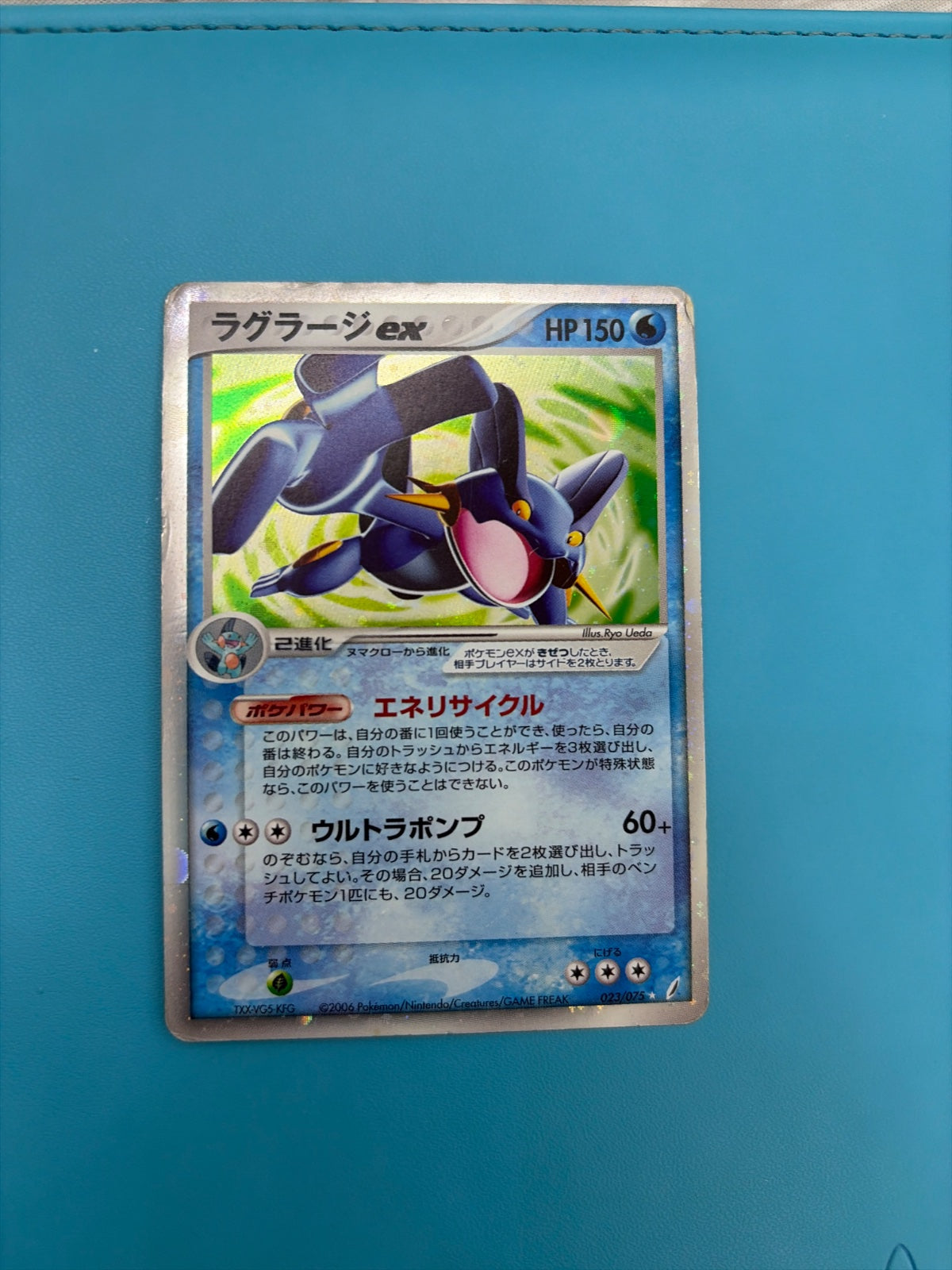 Swampert ex (JP) 023/075 (EX Crystal Guardians (Japanese))