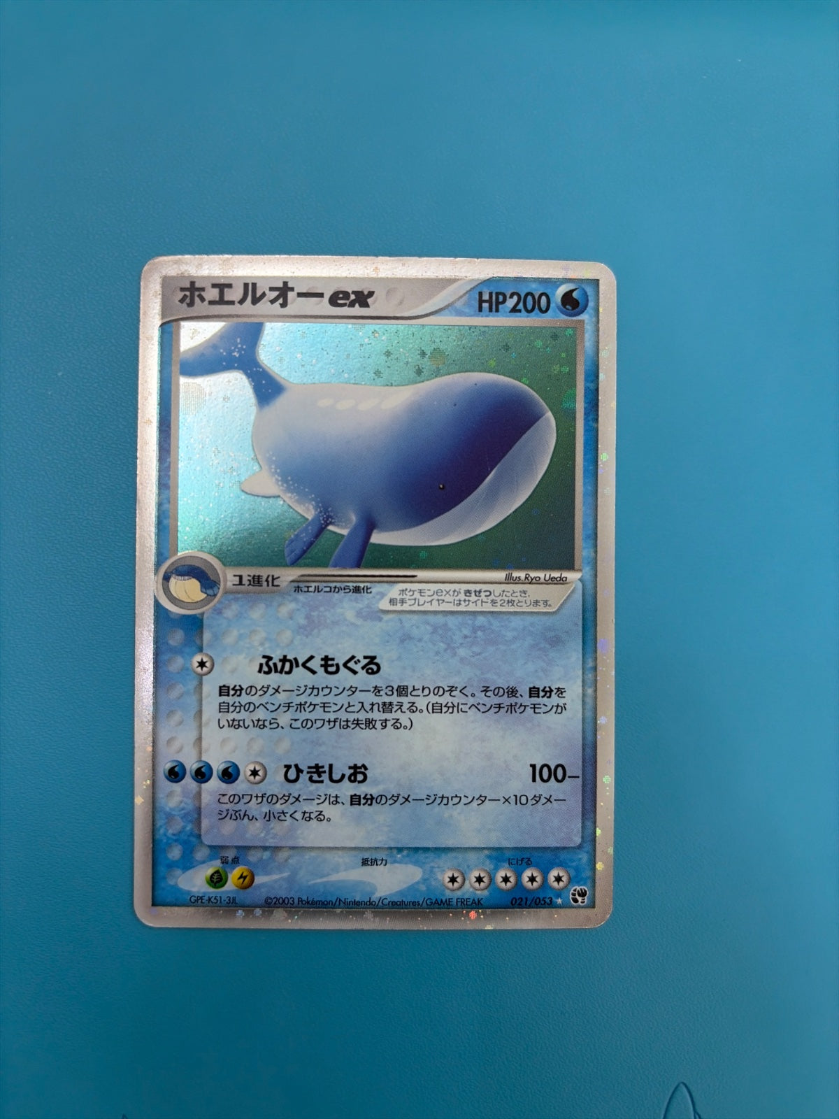 Wailord ex (JP) 021/053 (EX Sandstorm (Japanese))