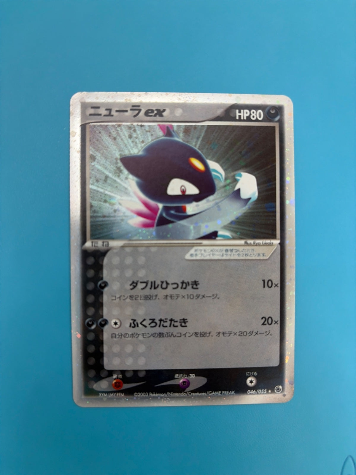 Sneasel ex 046/055 · Unlimited Holofoil (ADV Expansion Pack)