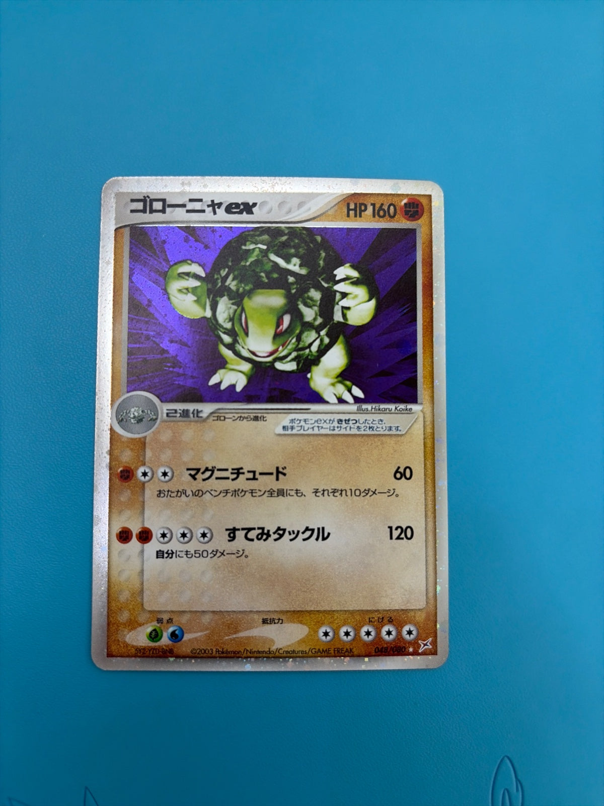 Golem ex 048/080 · Unlimited Holofoil (Magma VS Aqua: Two Ambitions)
