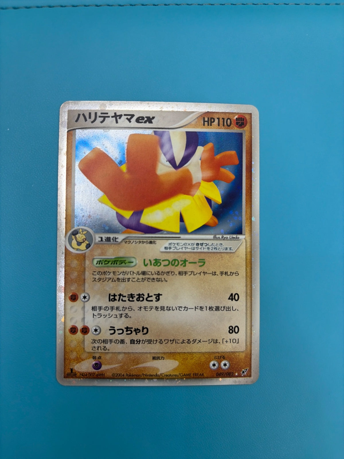 Hariyama ex (JP) 049/082 ((Clash of Blue Sky, EX Deoxys JP))