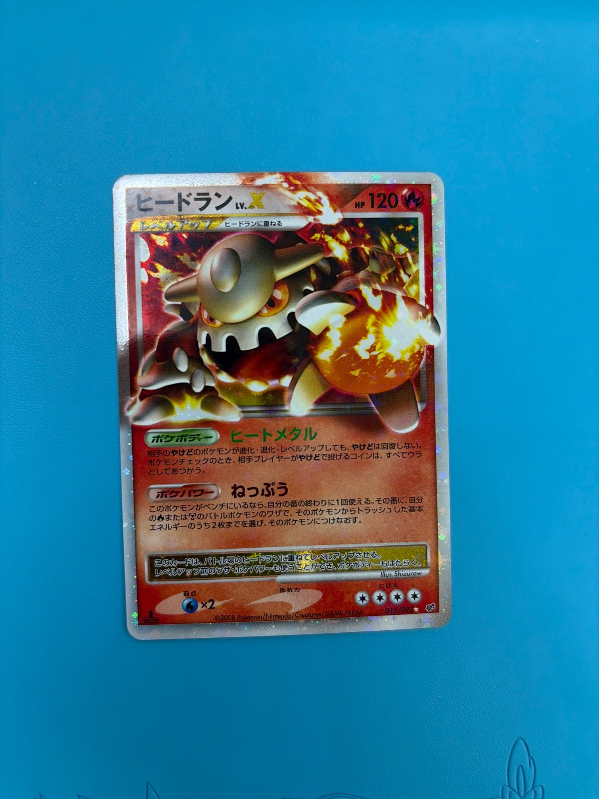 Heatran LV.X (JP) 015/092 · 1st Edition Holofoil (Intense Fight in the Destroyed Sky)