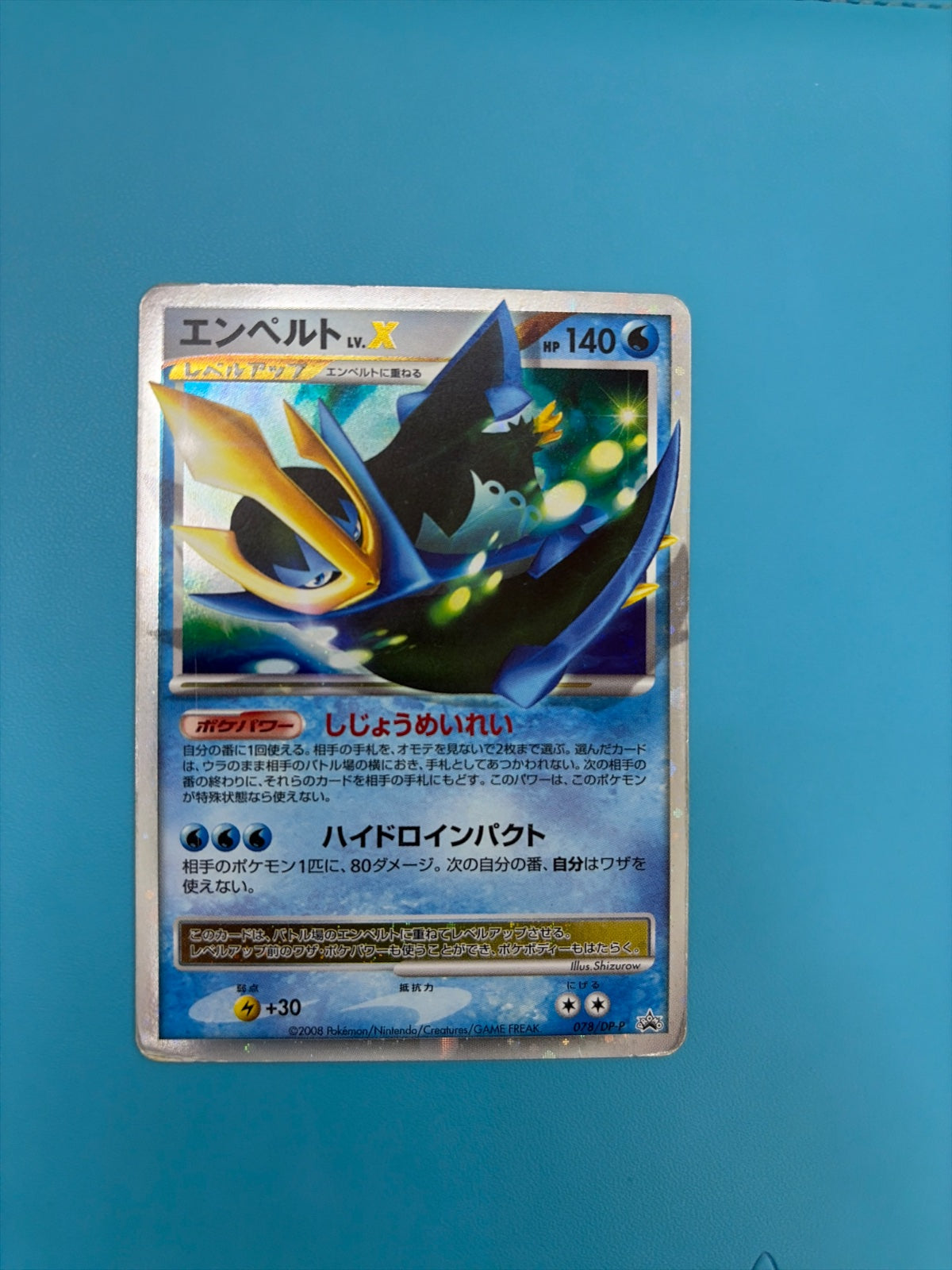 Empoleon LV.X (JP) 078/DP-P (DP-P Promos)