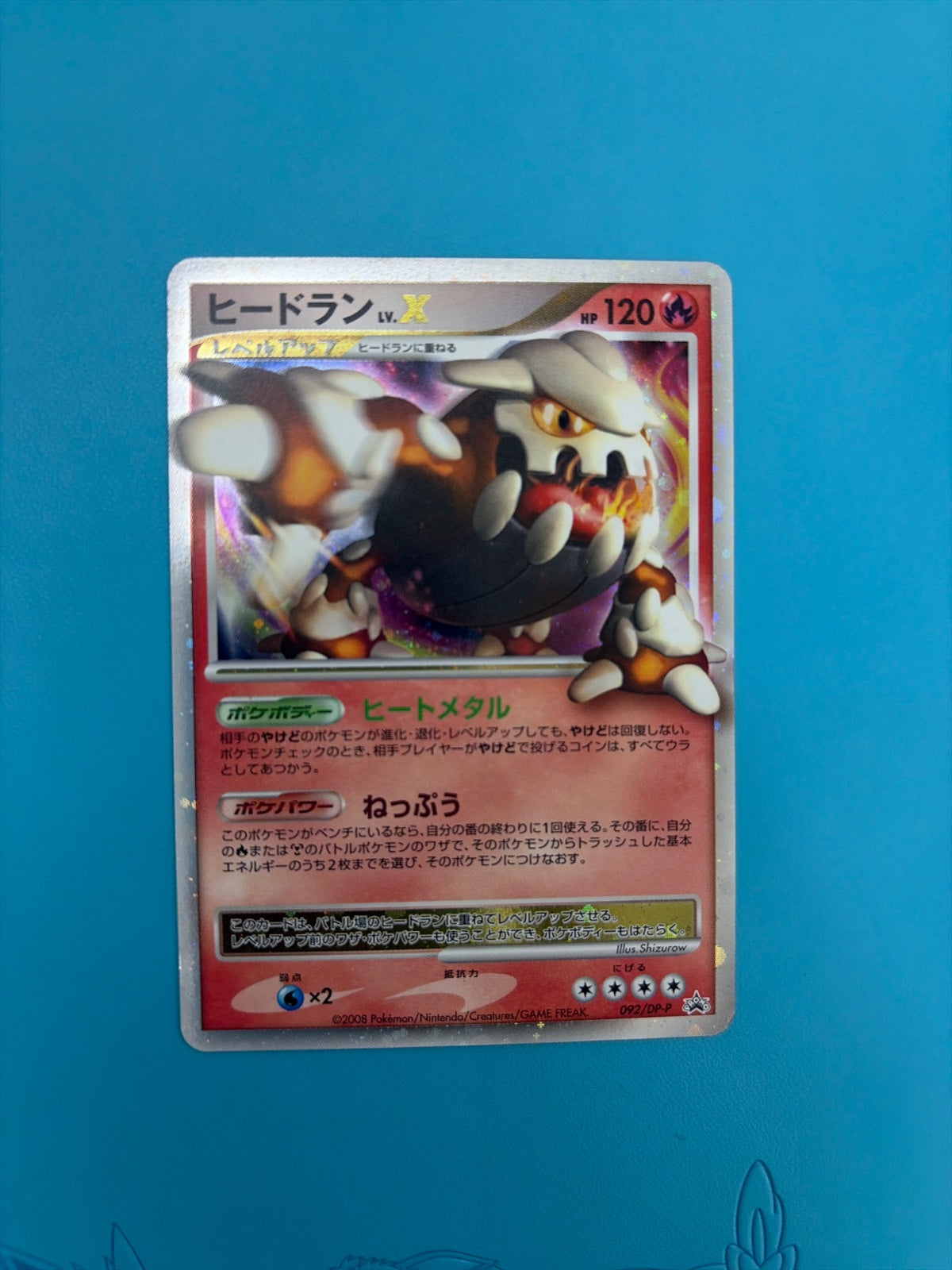 Heatran LV.X (JP) 092/DP-P (DP-P Promos)