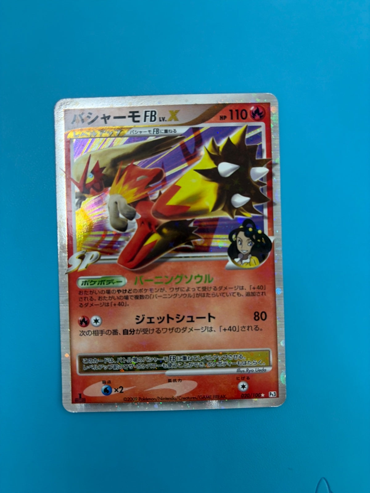 Blaziken LV X (JP) 020/100 · 1st Edition (Beat of the Frontier)