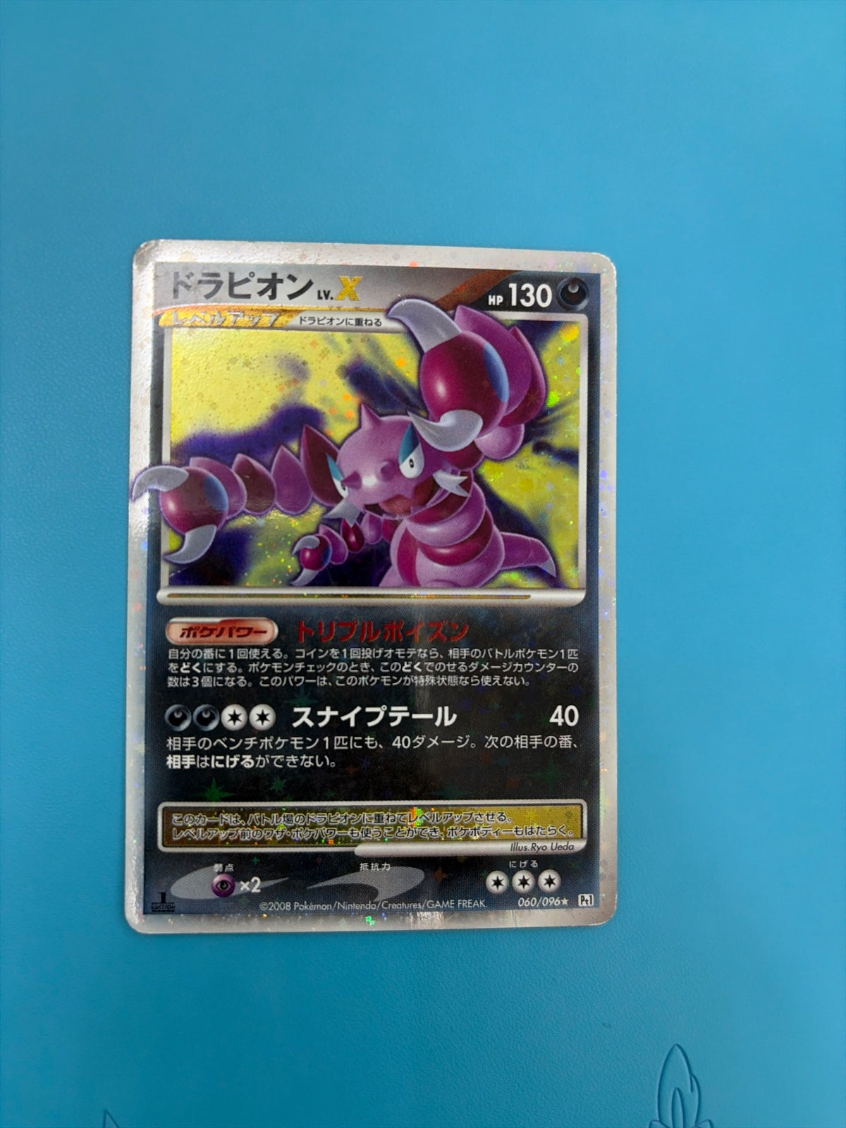 Drapion LV X (JP) 060/096 · 1st Edition (Galactic's Conquest)