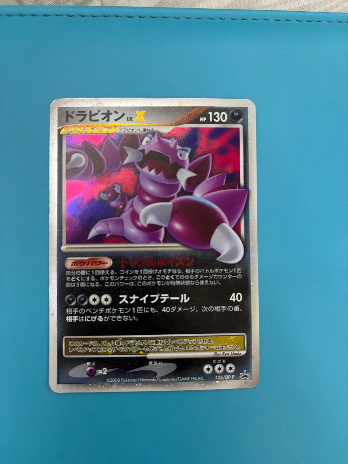 Drapion LV.X (JP) 123/DP-P (DP-P Promos)