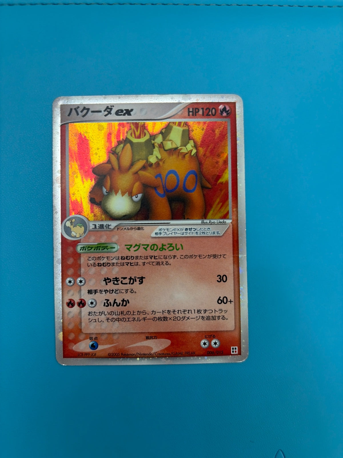 Camerupt ex (JP) 006/015 · Unlimited Holofoil (Fire Quick Construction Pack)