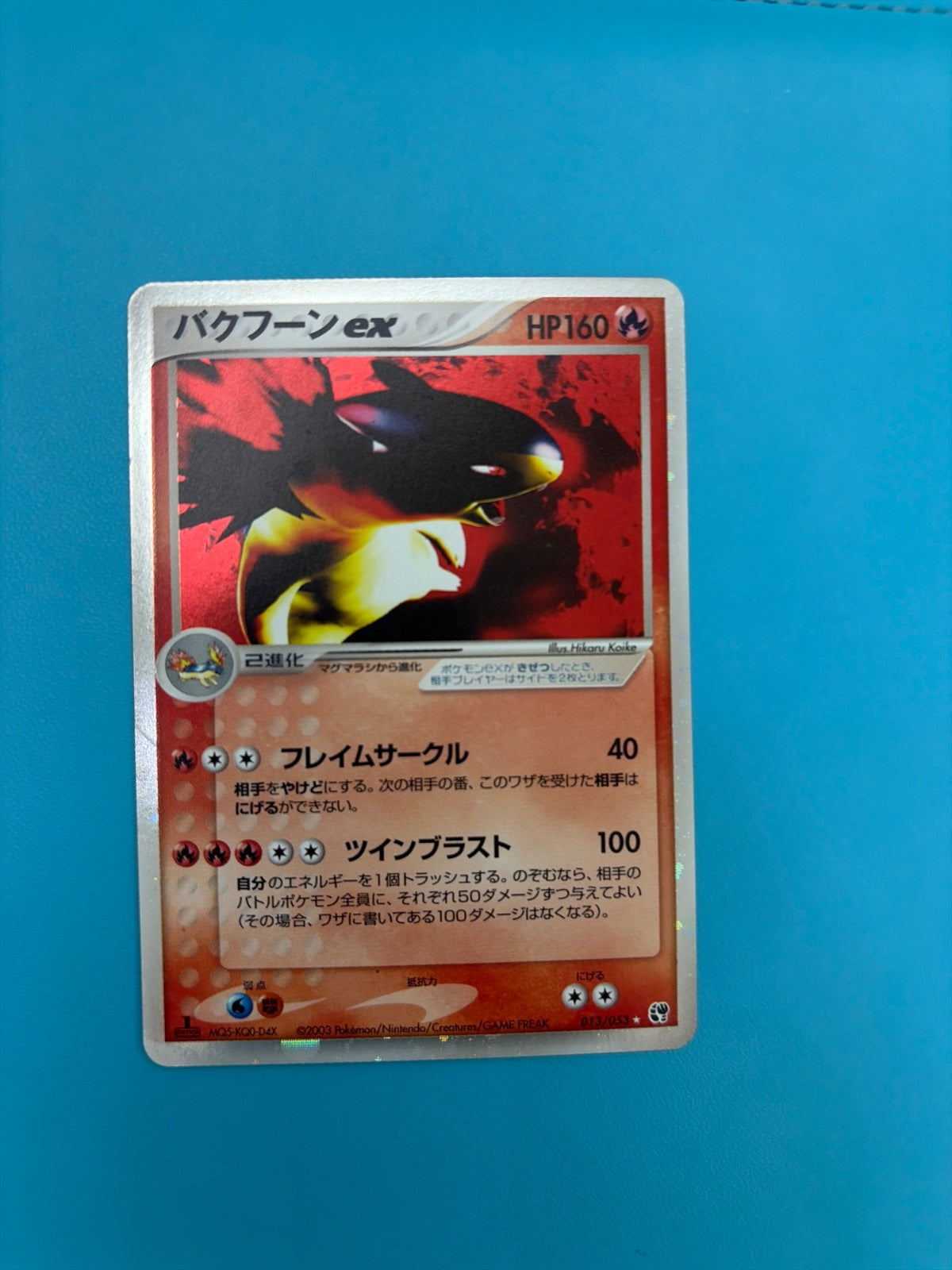 Typhlosion ex (JP) 013/053 (EX Sandstorm (Japanese))