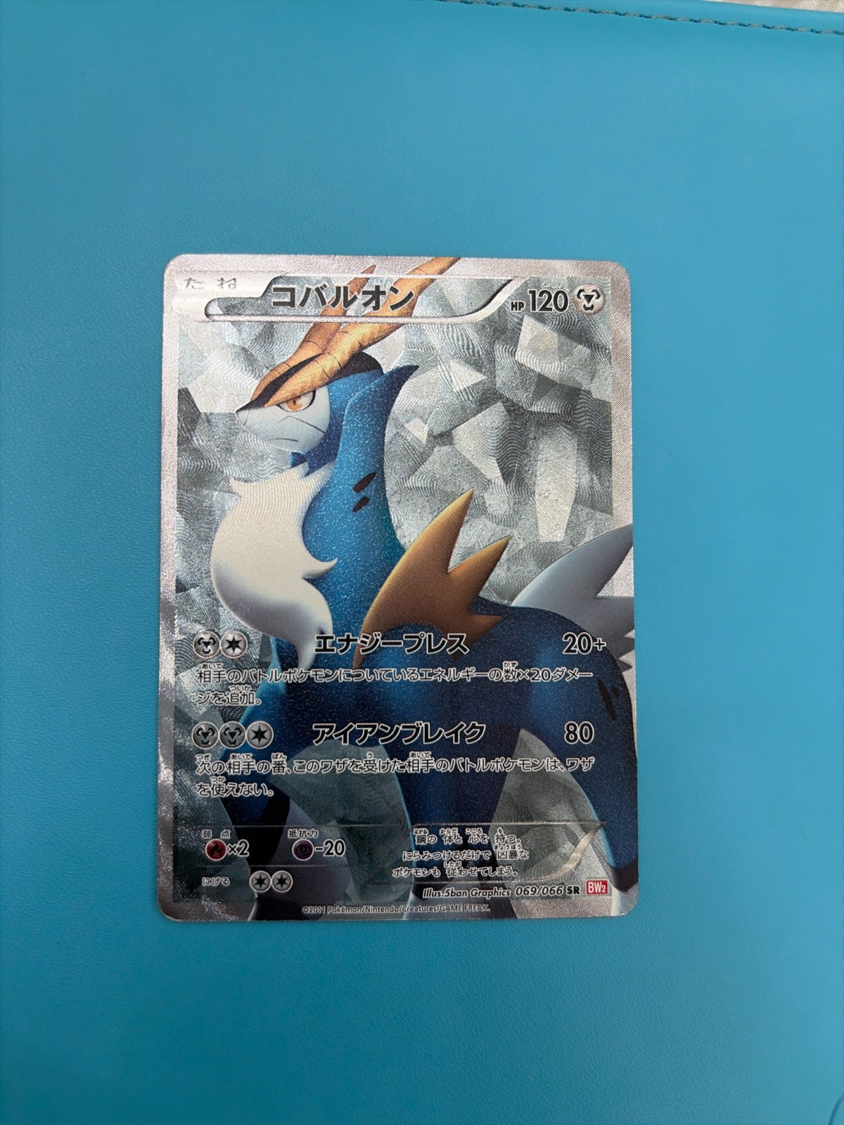Cobalion (JP) 069/066 ((Red Collection,BW2))