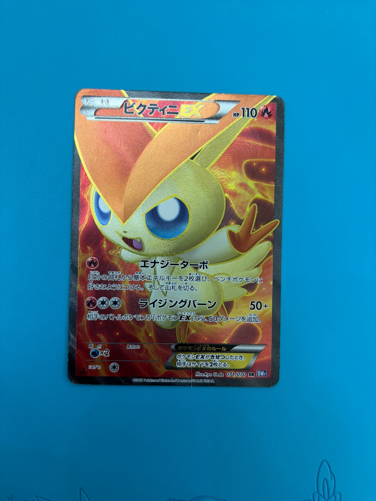 Victini EX (JP) 071/070 (Plasma Gale)