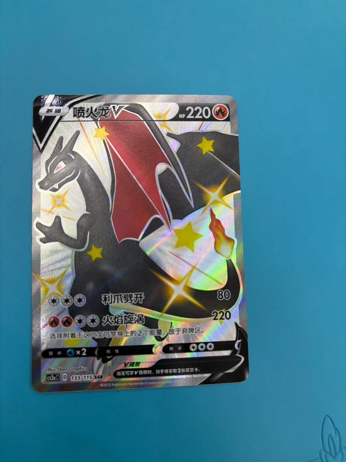 Charizard V 133/115 (Vivid Portrayals (Obsidian))