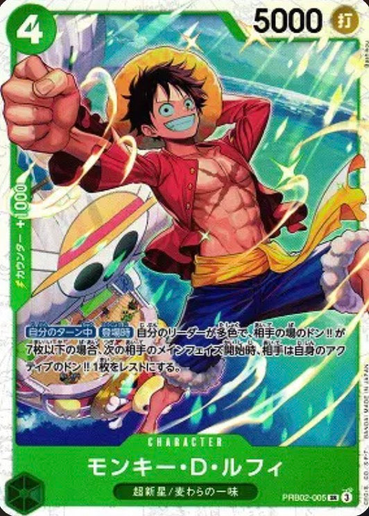 Luffy