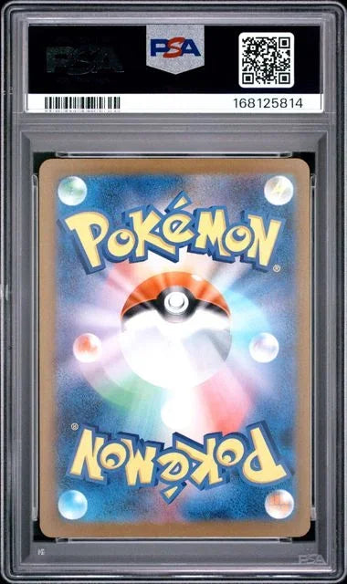 Marnie's Grimmsnarl ex 243/193 (MEGA Dream ex) — PSA 10