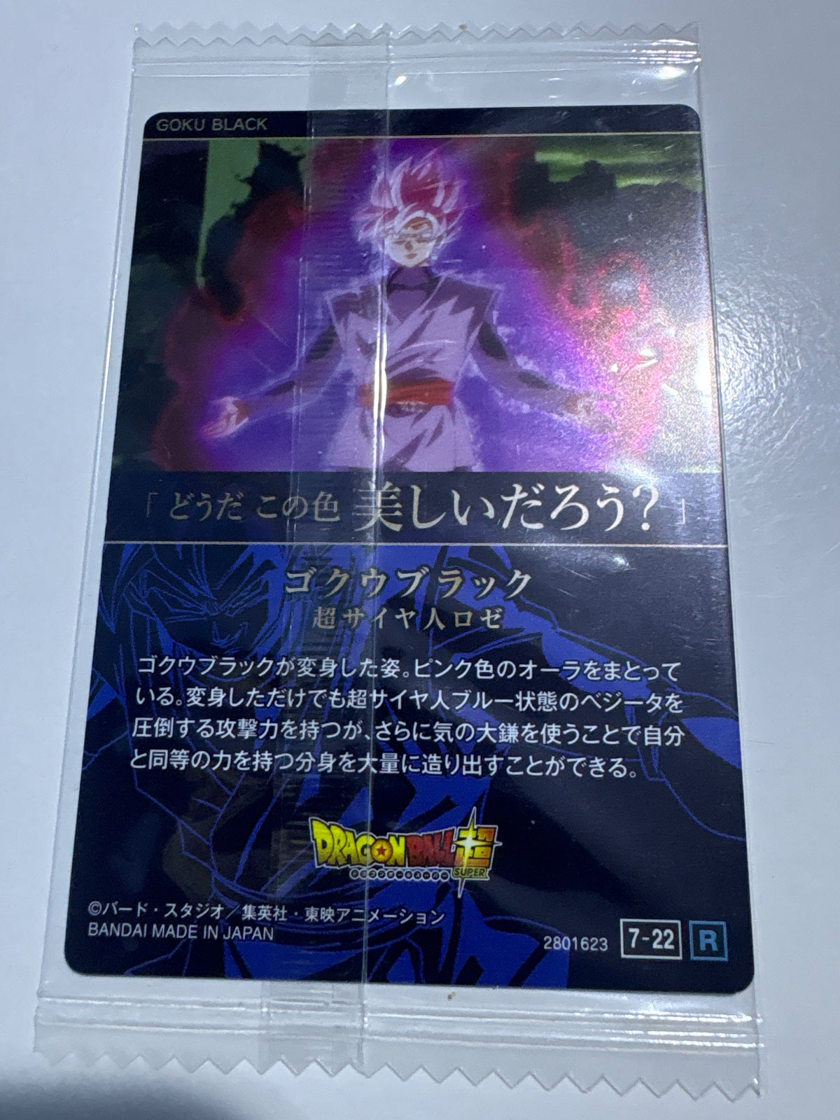 GOKU BALACK