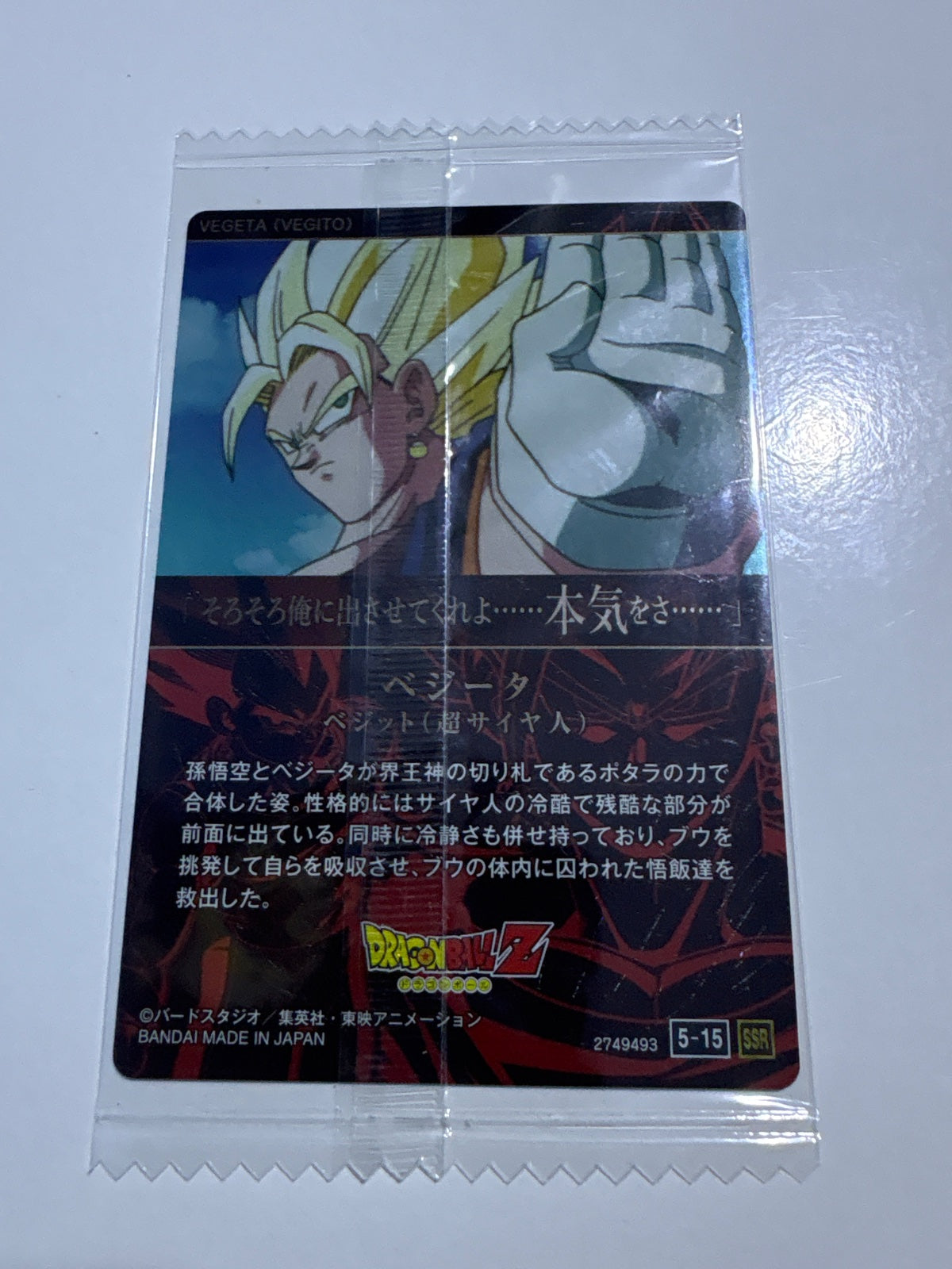 Vegeta (vegito)