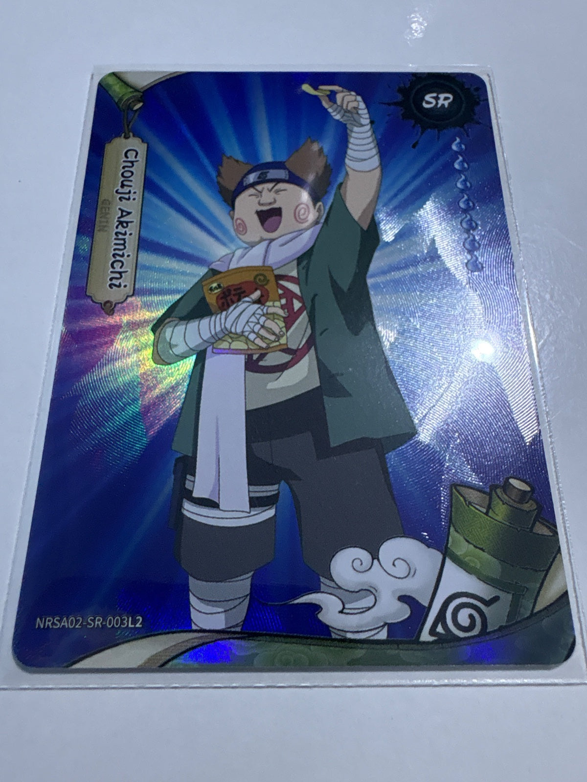 Chouji