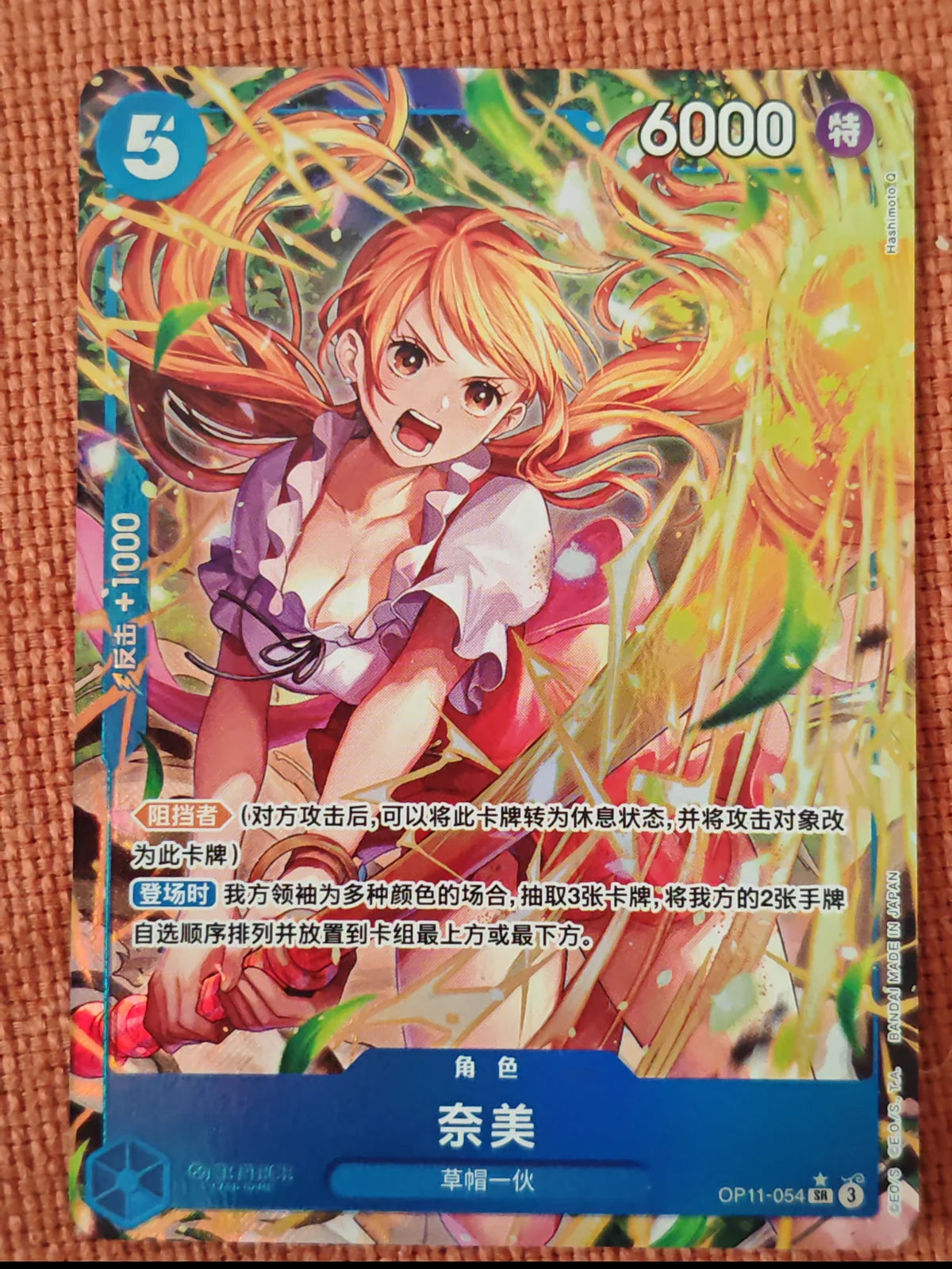 Nami op11-054 chinese