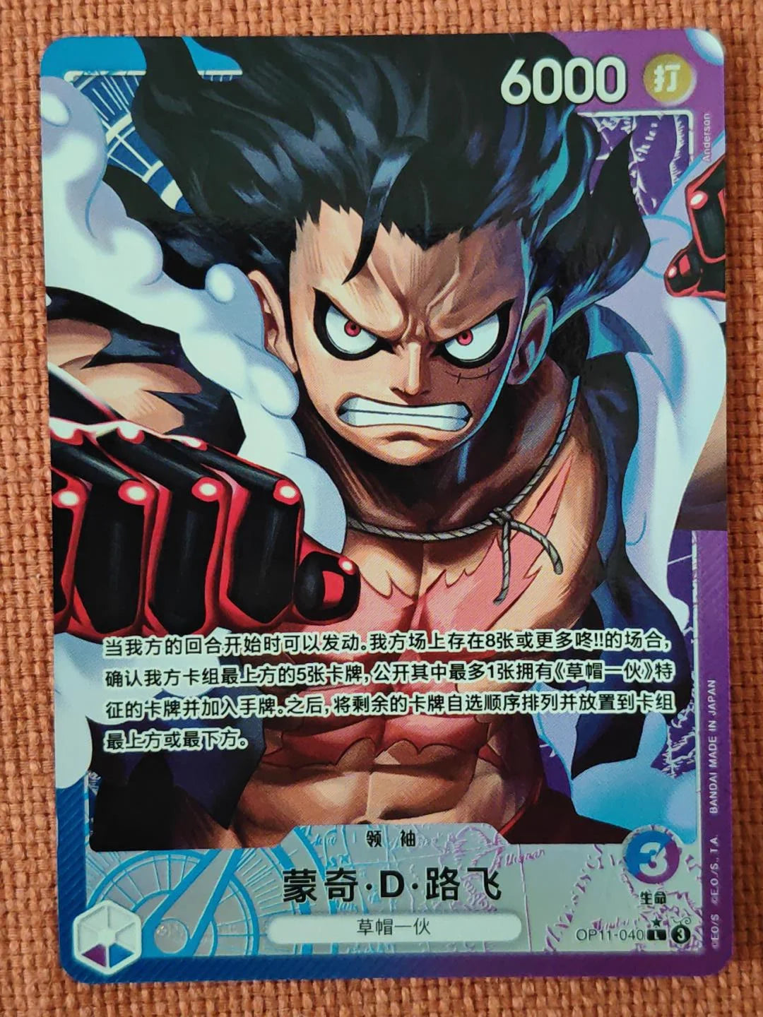 Monkey D. Luffy OP11-040 — Leader Alternate Art, Simplified Chinese.