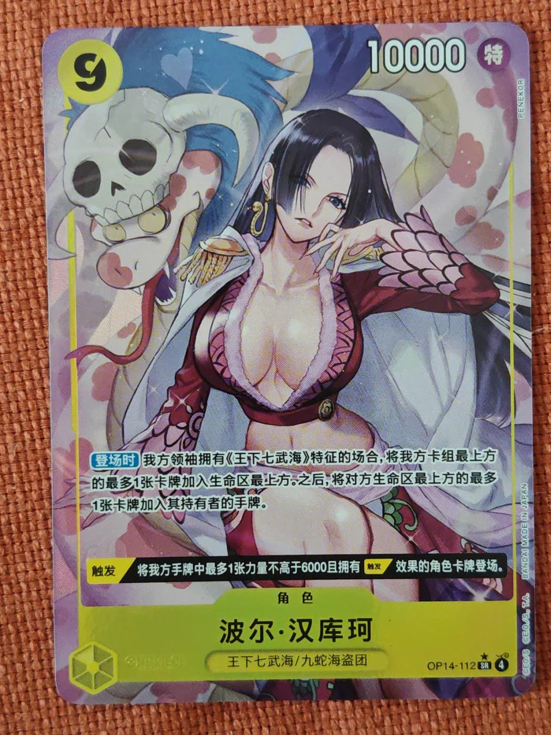 Boa Hancock (波尔·汉库珂) OP14-112 SR — Alternate Art, Simplified Chinese.