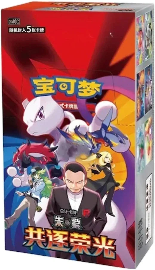 Pokemon Chinese Slim Chasing Glory Together Booster Box