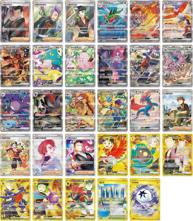 Pokemon Chinese Slim Chasing Glory Together Booster Box