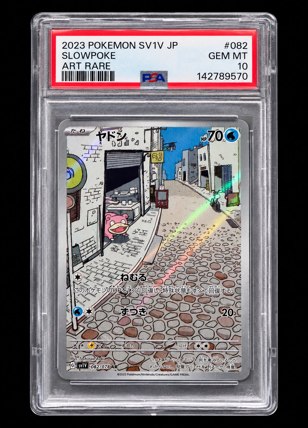 2023 POKEMON SV1V JP SLOWPOKE ART RARE 082