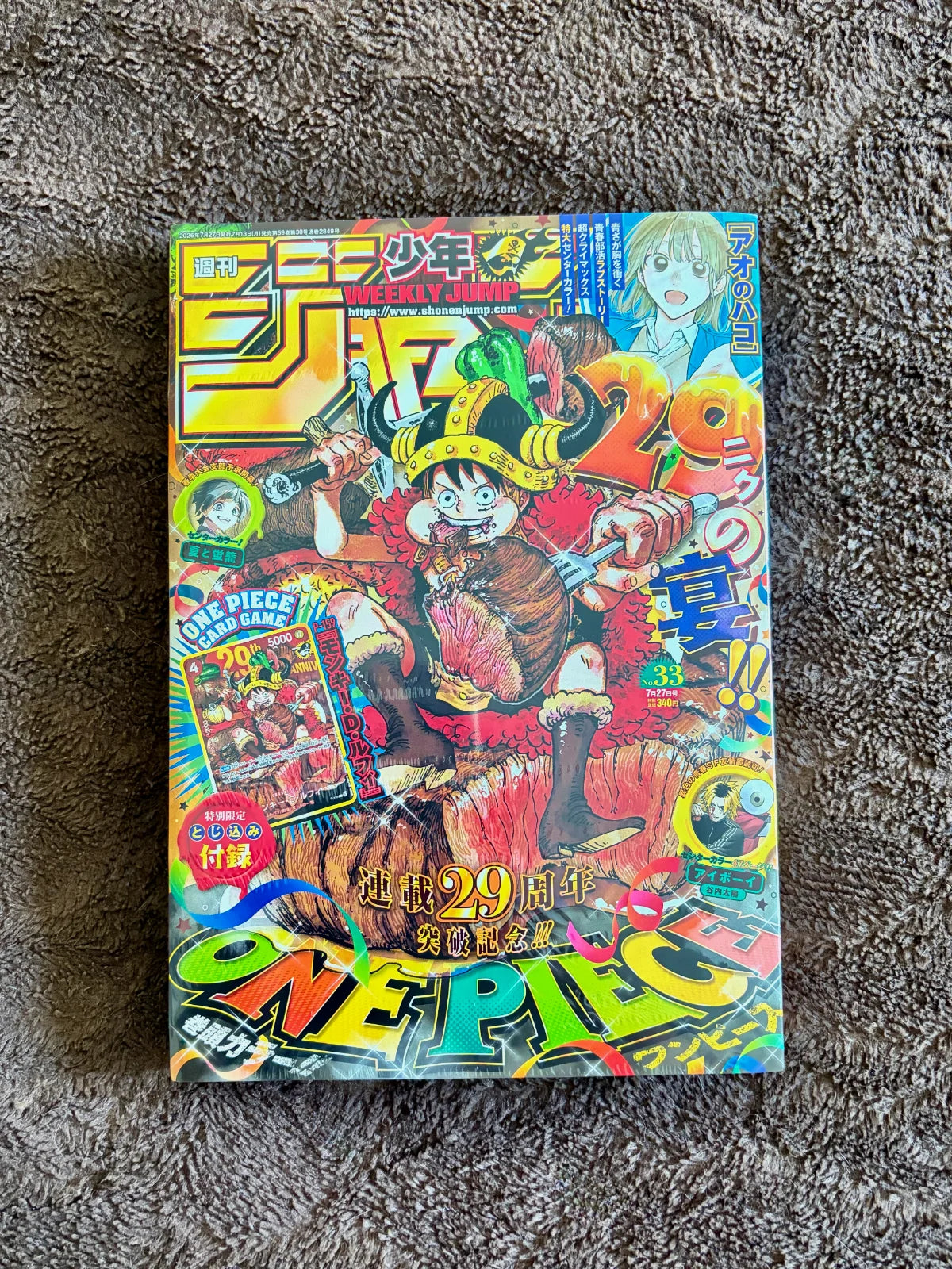 Weekly Shonen Jump 2026 Magazine No.33 ONE PIECE (Sealed magazine)
