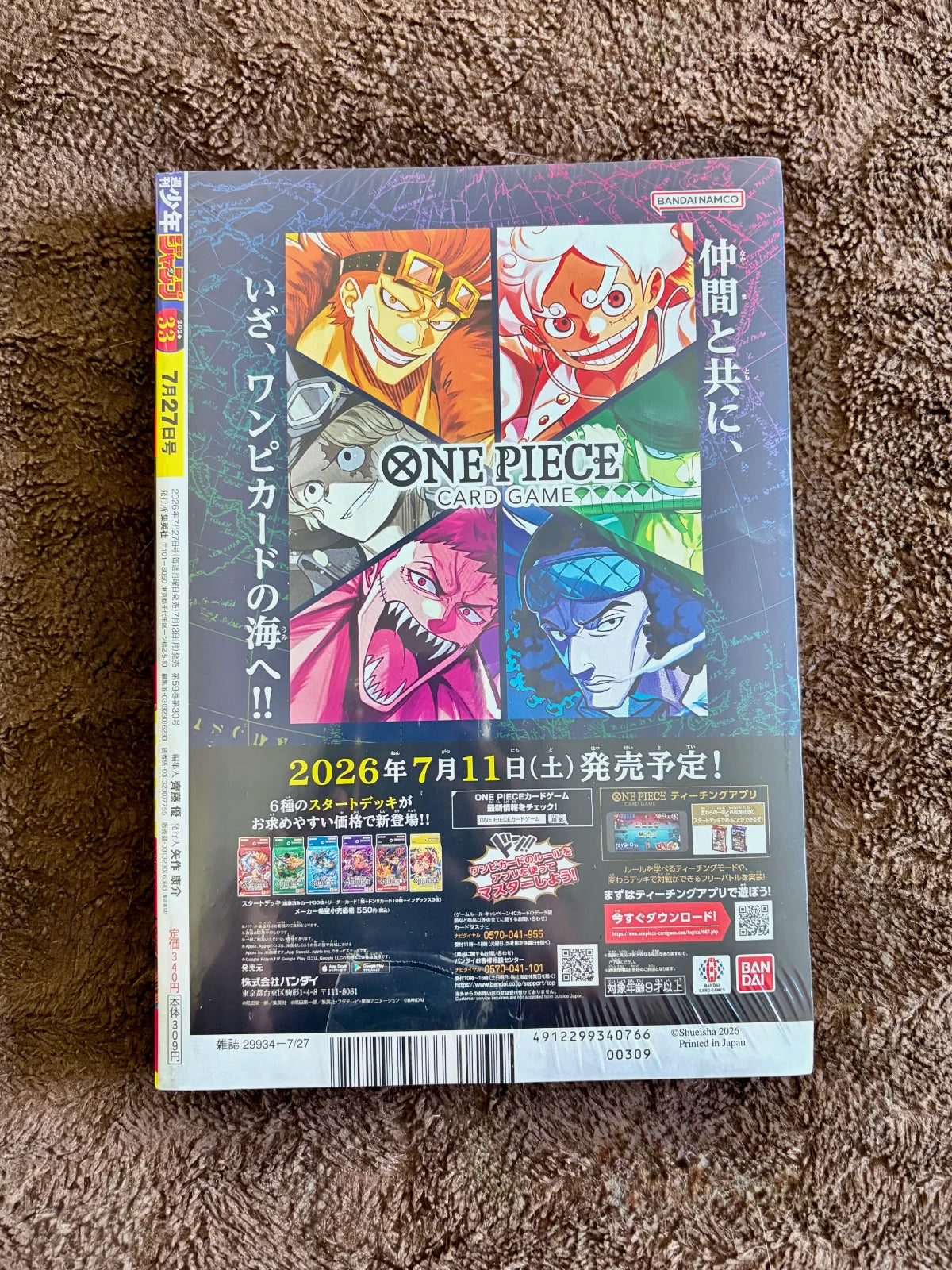 Weekly Shonen Jump 2026 Magazine No.33 ONE PIECE (Sealed magazine)