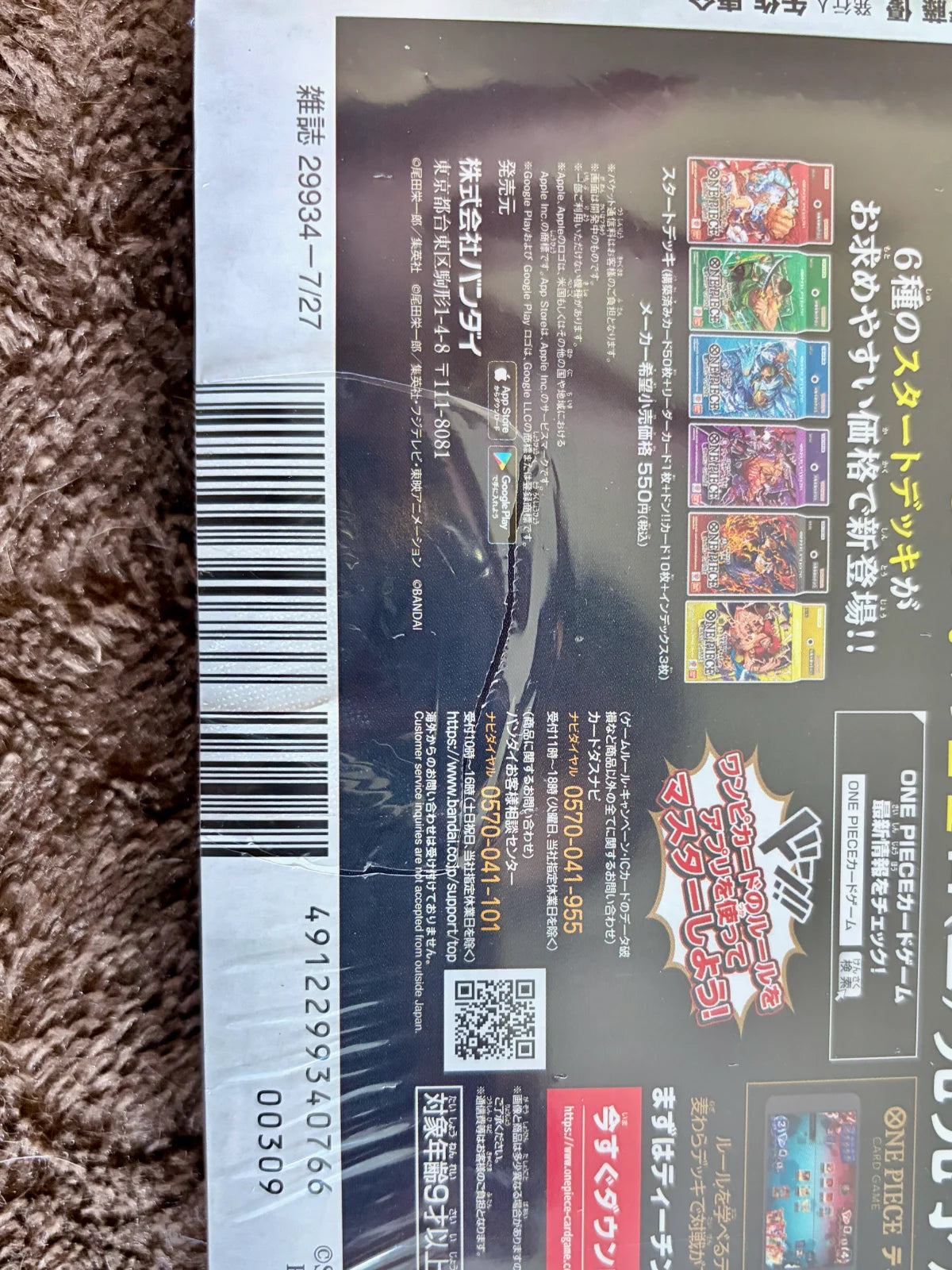 Weekly Shonen Jump 2026 Magazine No.33 ONE PIECE (Sealed magazine)