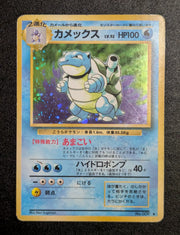 1996 Japanese Base Set Blastoise
