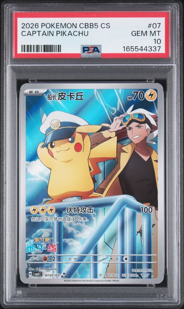 Captain Pikachu (Full Art) (CN) 0107/07 (Gem Pack Vol. 5) — PSA 10