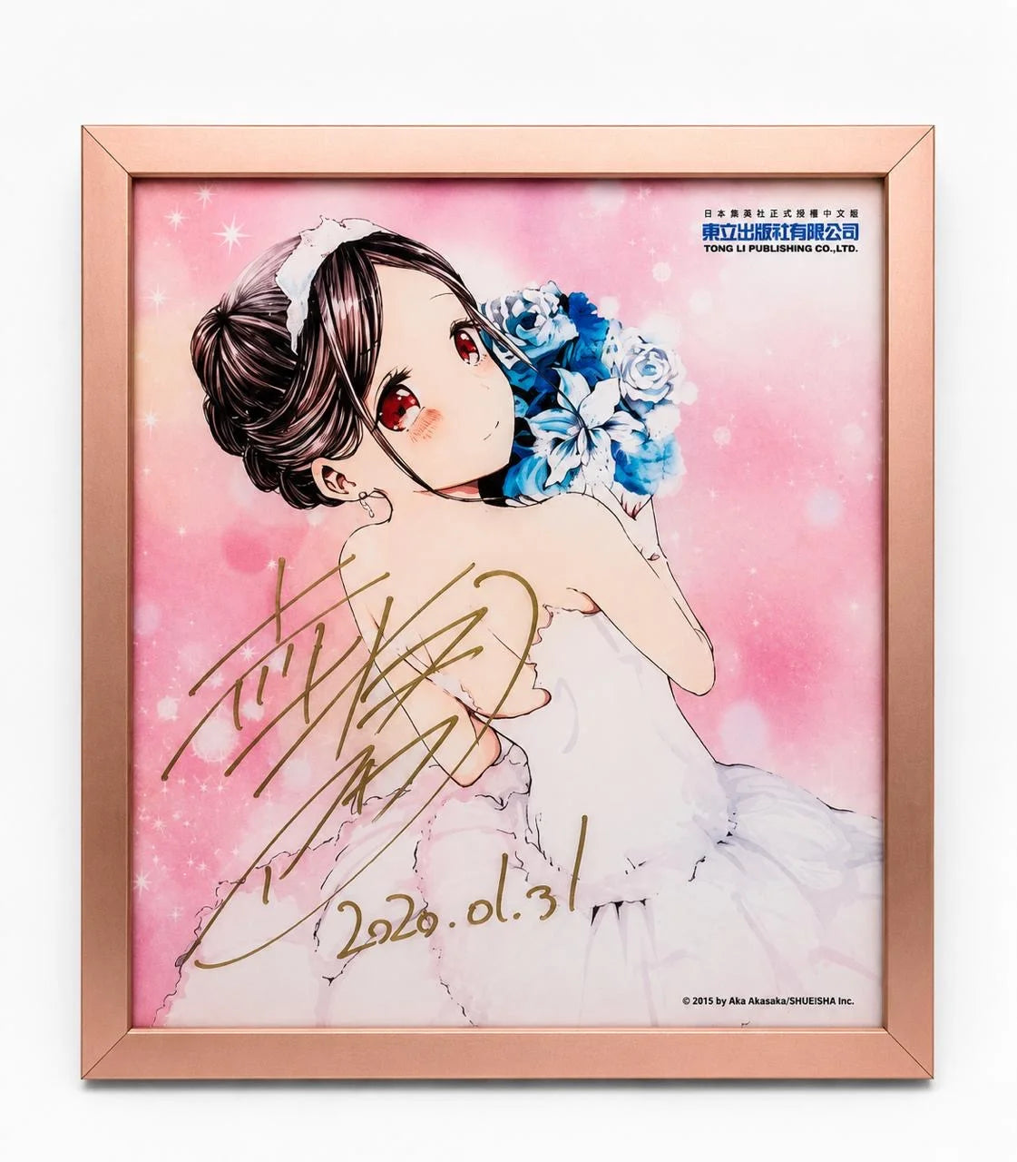 Kaguya-sama: Love Is War – Aka Akasaka Hand-Signed Artwork – Taiwan 2020 (Custom Frame Included Rose gold) ( S\N 006 )