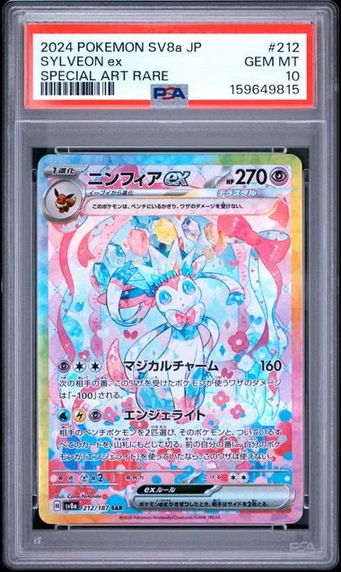 Sylveon ex (JP) 212/187 (Terastal Festival ex) — PSA 10