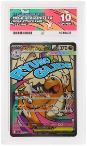 Mega Dragonite ex 232/193 (MEGA Dream ex) — ACE 10