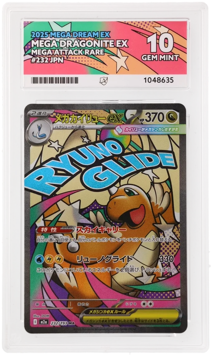 Mega Dragonite ex 232/193 (MEGA Dream ex) — ACE 10