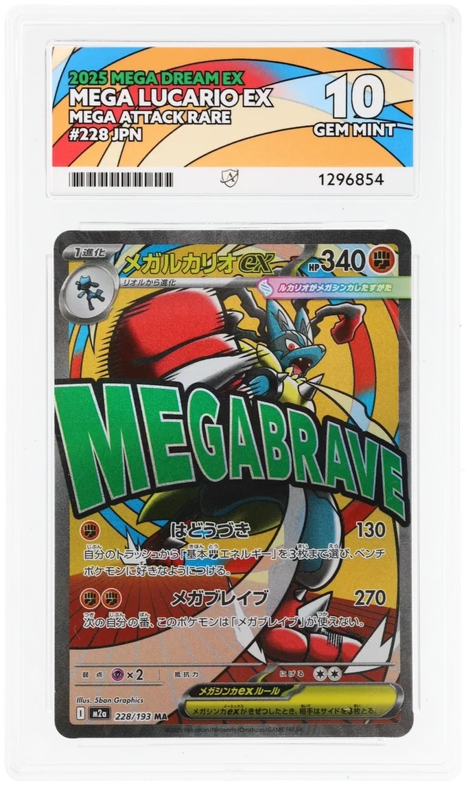 Mega Lucario ex 228/193 (MEGA Dream ex) — ACE 10