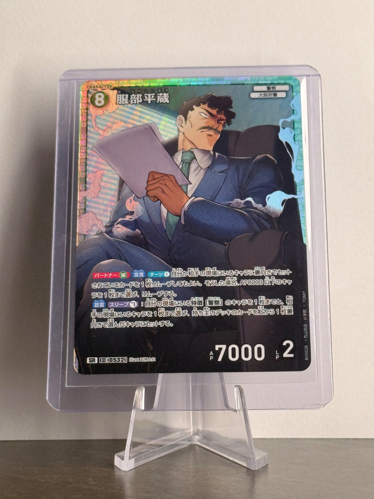 Detective Conan Card Game Heizo Hattori SR B05028 ID0532 Japanese Foil