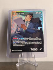 Detective Conan Card Game Heizo Hattori SR B05028 ID0532 Japanese Foil