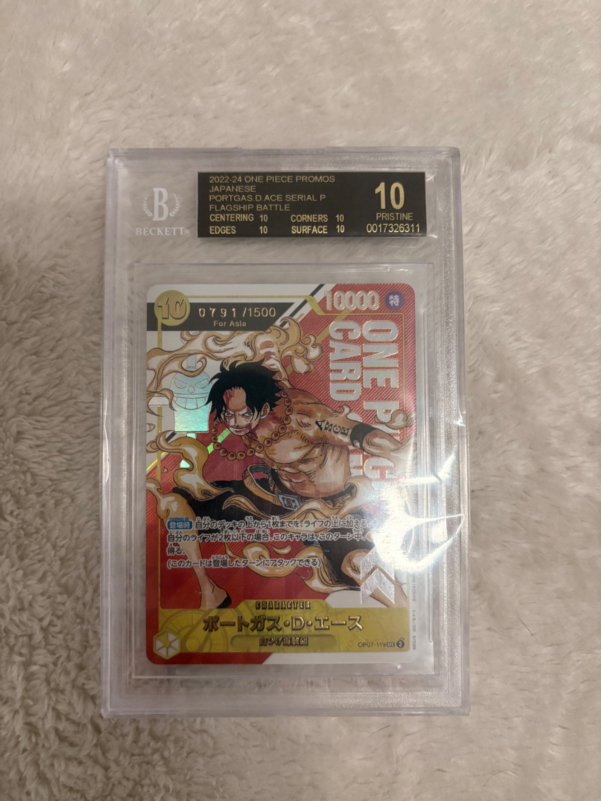 Serial Ace BGS BL 10