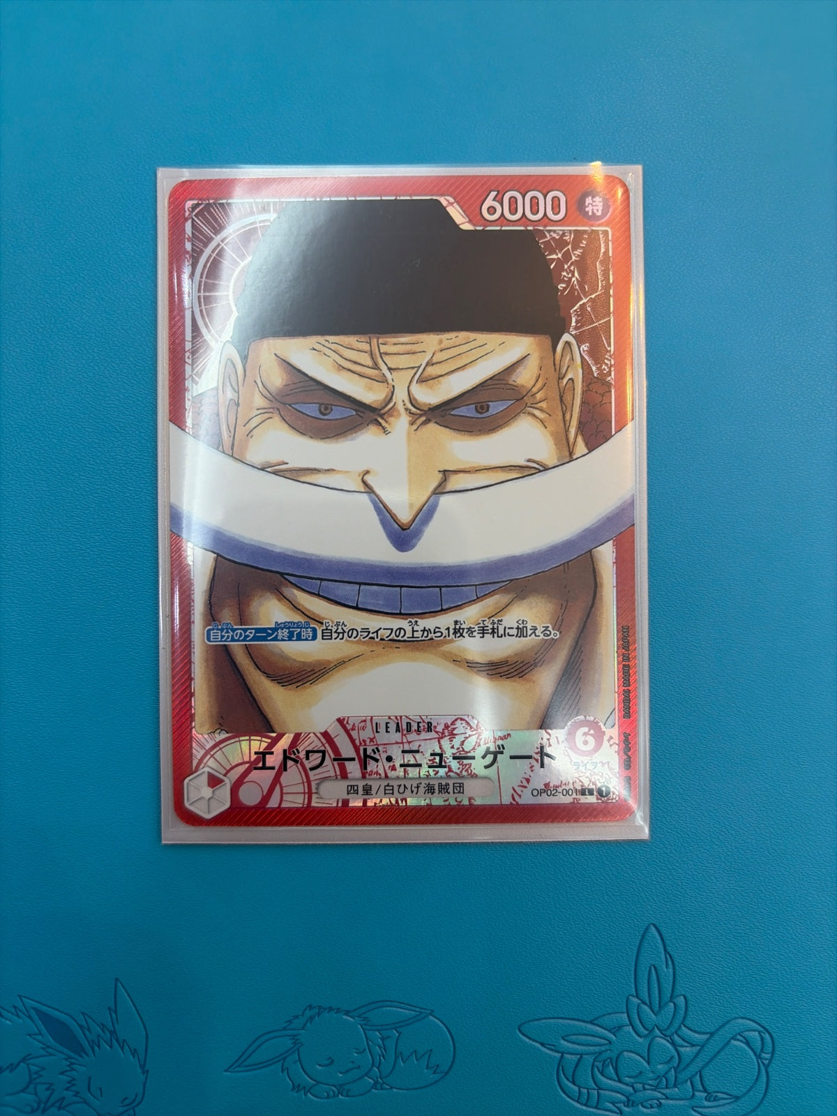 Edward.Newgate (Alternate Art) (JP) OP02-001 (Paramount War)